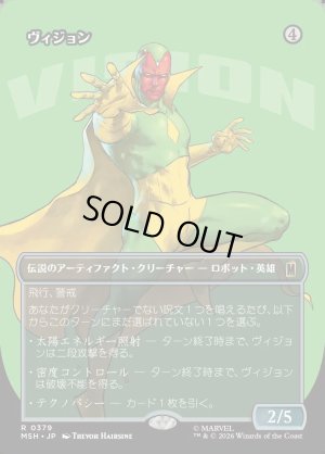 画像1: ヴィジョン/The Vision