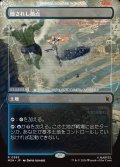 隠されし拠点/Hidden Lair