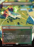 複合訓練施設/Training Compound