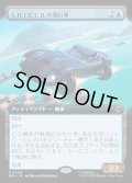 S.H.I.E.L.D.の飛行車/S.H.I.E.L.D. Flying Car
