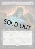 ドゥームの絶対統治/Doom Reigns Supreme