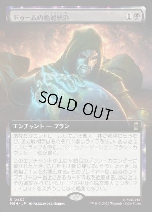 画像1: ドゥームの絶対統治/Doom Reigns Supreme