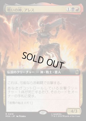 画像1: 戦いの神、アレス/Ares, God of War