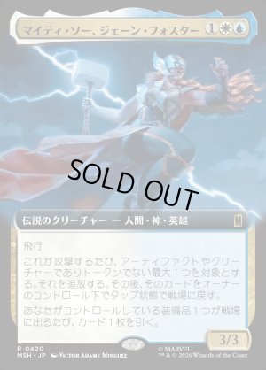 画像1: マイティ・ソー、ジェーン・フォスター/The Mighty Thor, Jane Foster