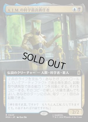 画像1: A.I.M.の科学最高責任者/Scientist Supreme of A.I.M.