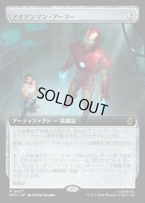 画像1: アイアンマン・アーマー/Iron Man Armor
