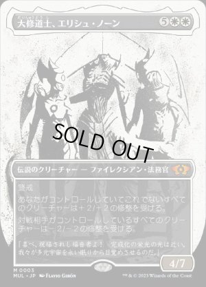 画像1: 大修道士、エリシュ・ノーン/Elesh Norn, Grand Cenobite