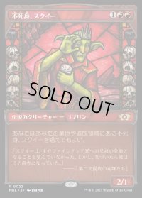 《不死身、スクイー/Squee, the Immortal(0022)》【JPN】[MUL赤R]