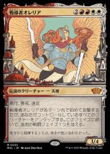 《戦導者オレリア/Aurelia, the Warleader(0035)》【JPN】[MUL金M]