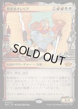 《戦導者オレリア/Aurelia, the Warleader(0035)》【JPN】[MUL金M]