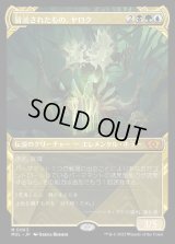 《冒涜されたもの、ヤロク/Yarok, the Desecrated(0063)》【JPN】[MUL金M]