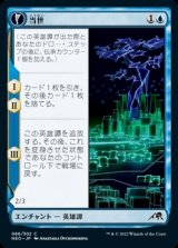 当世/The Modern Age