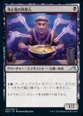 《波止場の料理人/Dockside Chef(093)》【JPN】[NEO黒U]