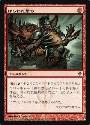 画像1: はらわた撃ち/Gut Shot