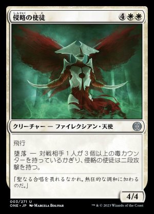 画像1: 侵略の使徒/Apostle of Invasion