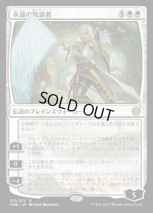 画像1: 永遠の放浪者/The Eternal Wanderer