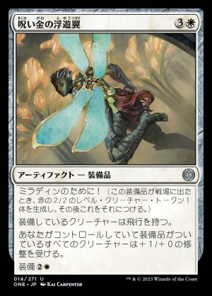 画像1: 《呪い金の浮遊翼/Hexgold Hoverwings(014)》【JPN】[ONE白U]