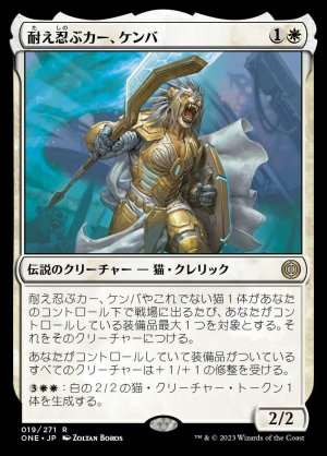 画像1: 耐え忍ぶカー、ケンバ/Kemba, Kha Enduring