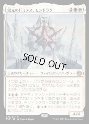 画像1: 栄光のドミヌス、モンドラク/Mondrak, Glory Dominus