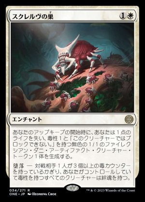 画像1: スクレルヴの巣/Skrelv's Hive
