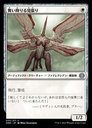 画像1: 舞い降りる見張り/Swooping Lookout