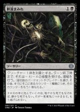 胆液まみれ/Drown in Ichor