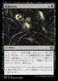 胆液まみれ/Drown in Ichor