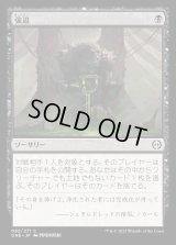 《強迫/Duress(092)》【JPN】[ONE黒C]