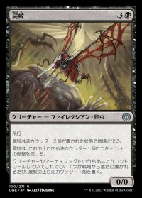 屍蚊/Necrosquito