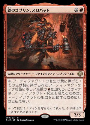 画像1: 鉄のゴブリン、スロバッド/Slobad, Iron Goblin
