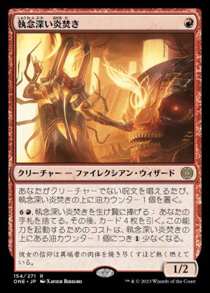 画像1: 執念深い炎焚き/Vindictive Flamestoker