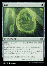 胎嚢/Incubation Sac