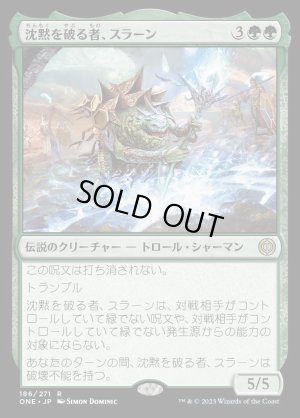 画像1: 沈黙を破る者、スラーン/Thrun, Breaker of Silence