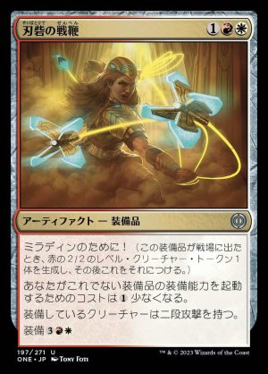 画像1: 刃砦の戦鞭/Bladehold War-Whip
