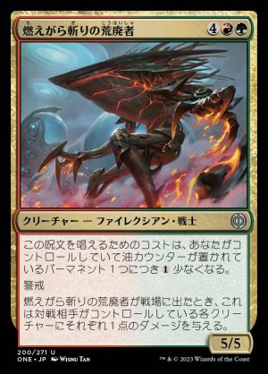 画像1: 燃えがら斬りの荒廃者/Cinderslash Ravager