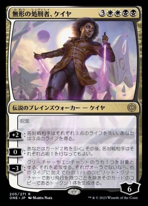 画像1: 無形の処刑者、ケイヤ/Kaya, Intangible Slayer