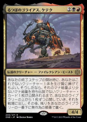 画像1: 《るつぼのゴライアス、ケテク/Kethek, Crucible Goliath＜プレリリース版＞(206)》FOIL【JPN】[ONE金P]