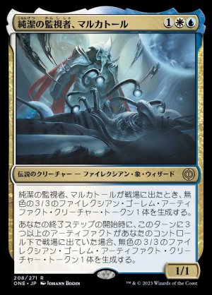 画像1: 純潔の監視者、マルカトール/Malcator, Purity Overseer