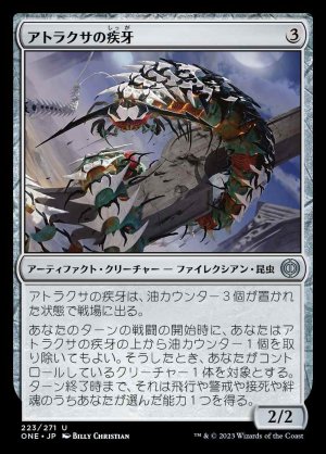 画像1: 《アトラクサの疾牙/Atraxa's Skitterfang(223)》【JPN】[ONE茶U]