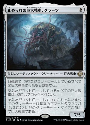 画像1: 止められぬ巨大戦車、グラーツ/Graaz, Unstoppable Juggernaut
