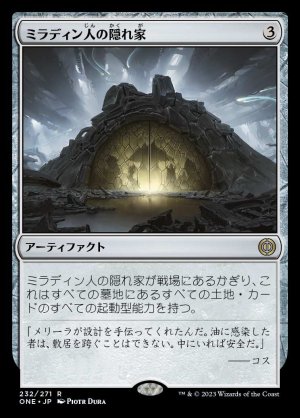画像1: ミラディン人の隠れ家/Mirran Safehouse