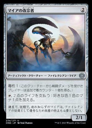 画像1: マイアの改宗者/Myr Convert