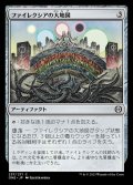 《ファイレクシアの大地図/Phyrexian Atlas(237)》【JPN】[ONE茶C]