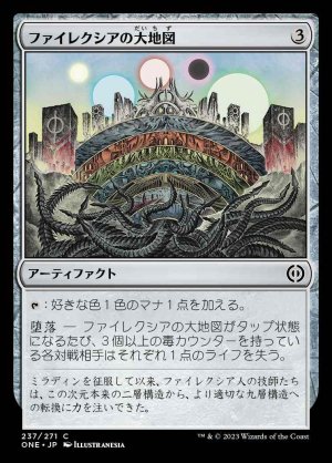 画像1: 《ファイレクシアの大地図/Phyrexian Atlas(237)》【JPN】[ONE茶C]