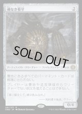 魂なき看守/Soulless Jailer