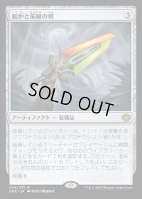 鉱炉と前線の剣/Sword of Forge and Frontier