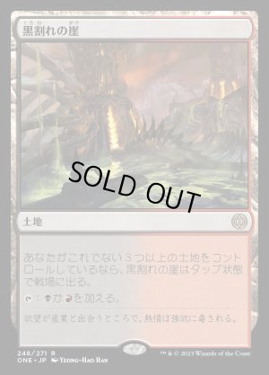 画像1: 黒割れの崖/Blackcleave Cliffs