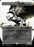 《ファイレクシアの立証者/Phyrexian Vindicator(300)》【JPN】[ONE白M]