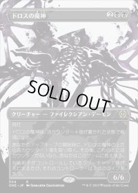 《ドロスの魔神/Archfiend of the Dross(304)》【JPN】[ONE黒R]