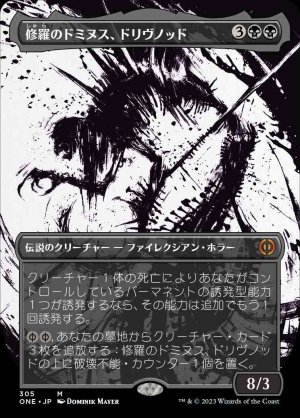 画像1: 《修羅のドミヌス、ドリヴノッド/Drivnod, Carnage Dominus(305)》【JPN】[ONE黒M]